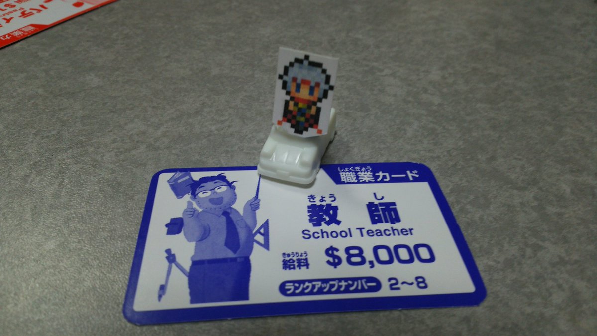いたる 王子は教師になりました 幻水人生ゲーム いたる 王子は教師になりました 幻水人生ゲーム