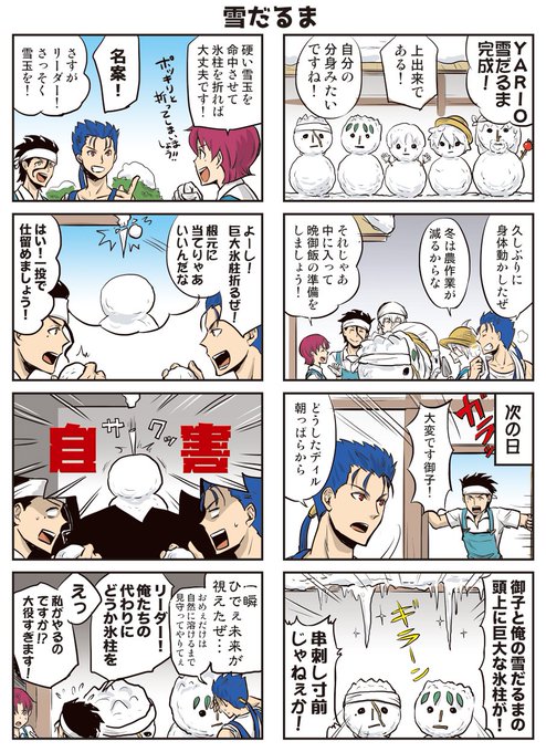 雪だるま 