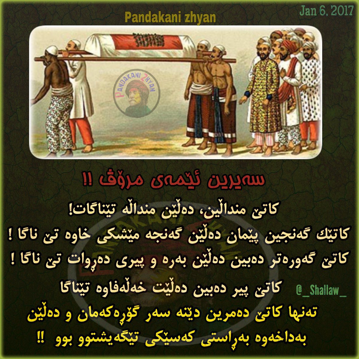 shallaw_95's tweet photo. #Shallaw #pandakani_zhyan #zanyari #nzar_qabani https://t.co/1BAXUTWnL2