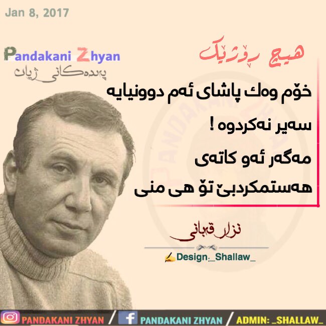shallaw_95's tweet photo. #Shallaw #pandakani_zhyan #zanyari #nzar_qabani https://t.co/1BAXUTWnL2