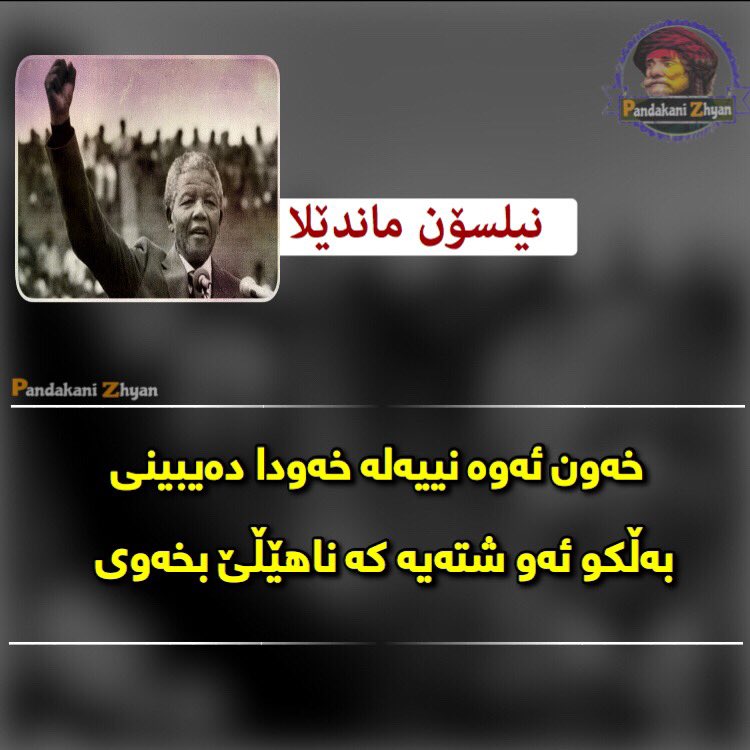 shallaw_95's tweet photo. #Shallaw #pandakani_zhyan #zanyari #titanic #Mandela #martin_lother #OSHO https://t.co/Ig870I1CyN