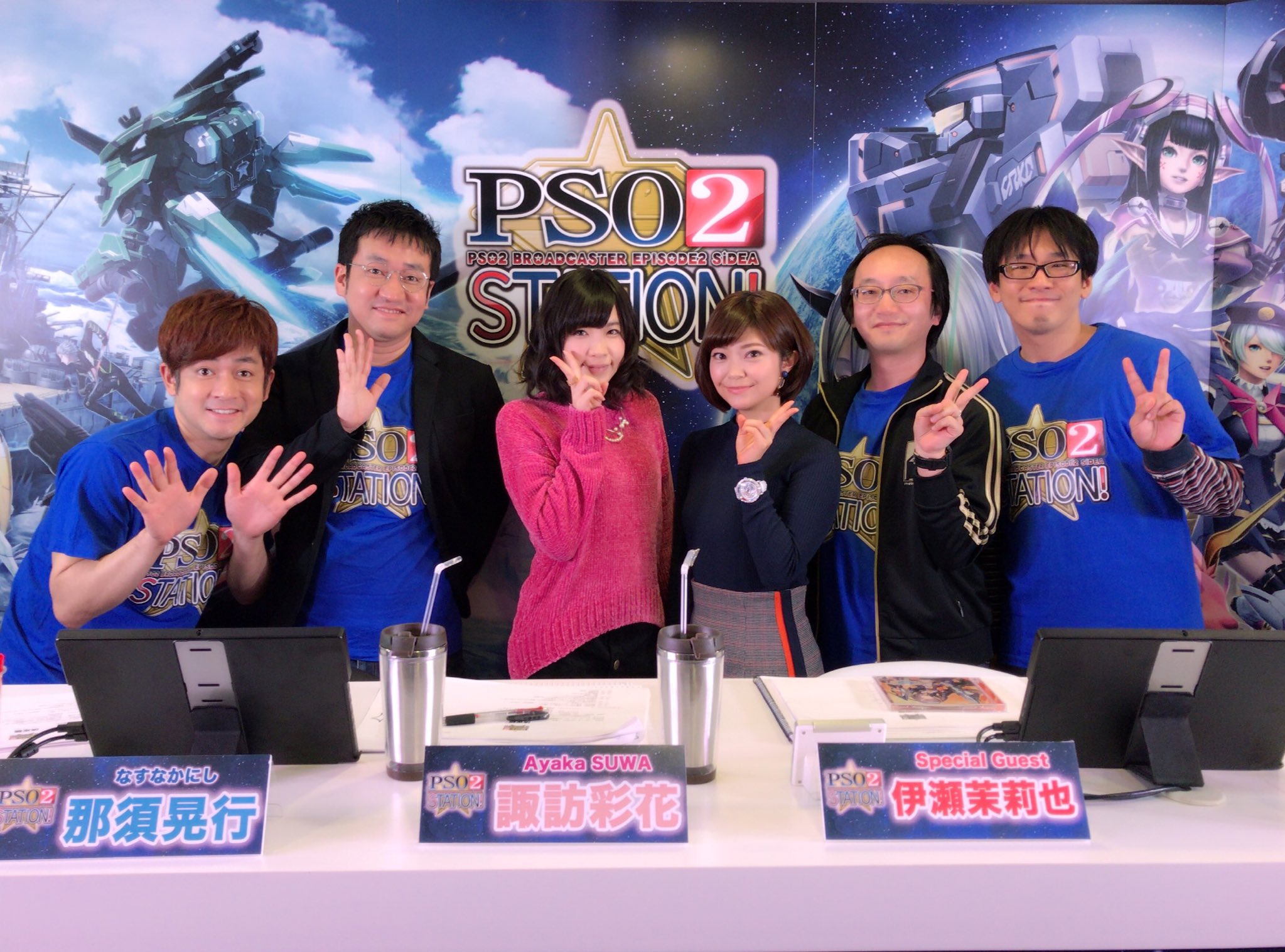諏訪彩花 今年最初の Pso2 Station ニコ生をご覧頂いた皆さま ありがとうございました はぁ とても楽しかった ゲストに来て下さった伊瀬茉莉也さん ボイスドラマも緊張したけど凄く嬉しかったです 今回も皆様に感謝感謝な２時間でした