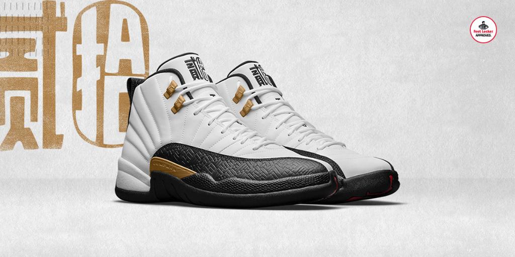 chinese new year 12s footlocker