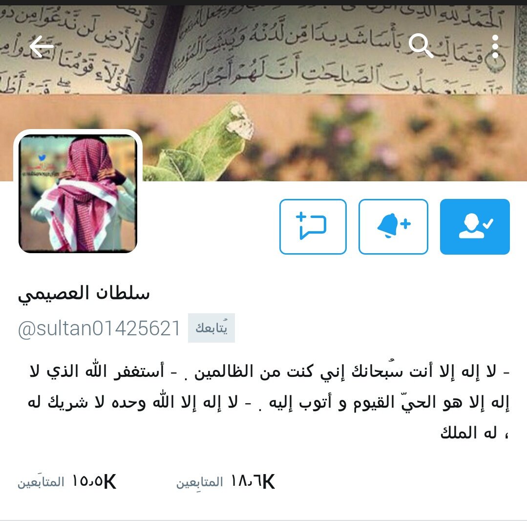Saz33777's tweet photo. #حساب_يستحق_المتابعه
▓▓❄②✔️رقي
▓▓▓❄③✔️ابدااع
▓▓▓▓❄④✔️حضور
▓▓▓▓▓❄⑤✔️ذوق
👇👏🌹👏🌹👏🌹
@sultan01425621
#قروب_تمنيتك_للرتويت https://t.co/rNmJxwRSvL