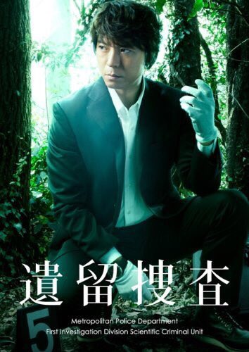 aazune's tweet photo. 再放送してほしいドラマ
FileNo.646
「遺留捜査」
2011年 テレビ朝日系列
#上川隆也 #貫地谷しほり #佐野史郎
#大杉漣 他 https://t.co/Wbjv9DTUJs