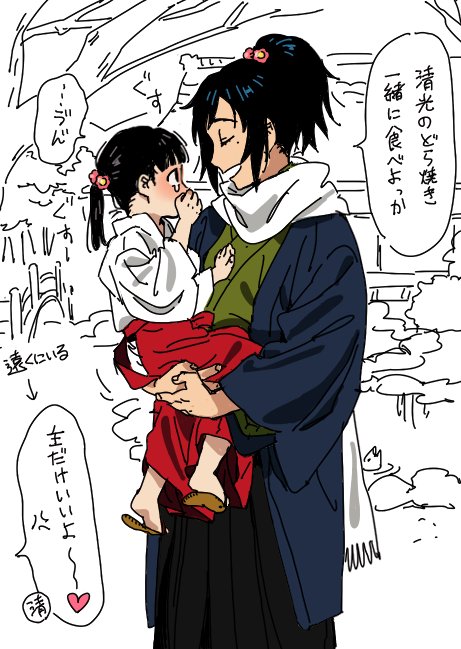 小さいさにわと安定(と清光) 