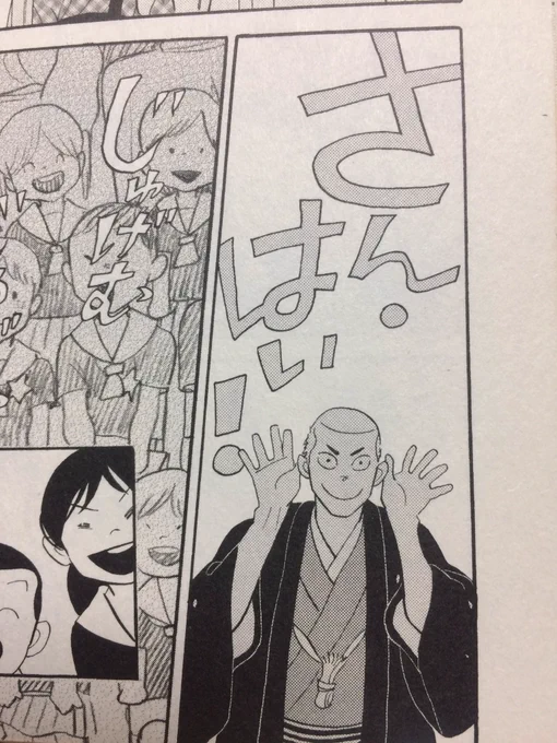 じゅげむ、さんはい。#落語心中 