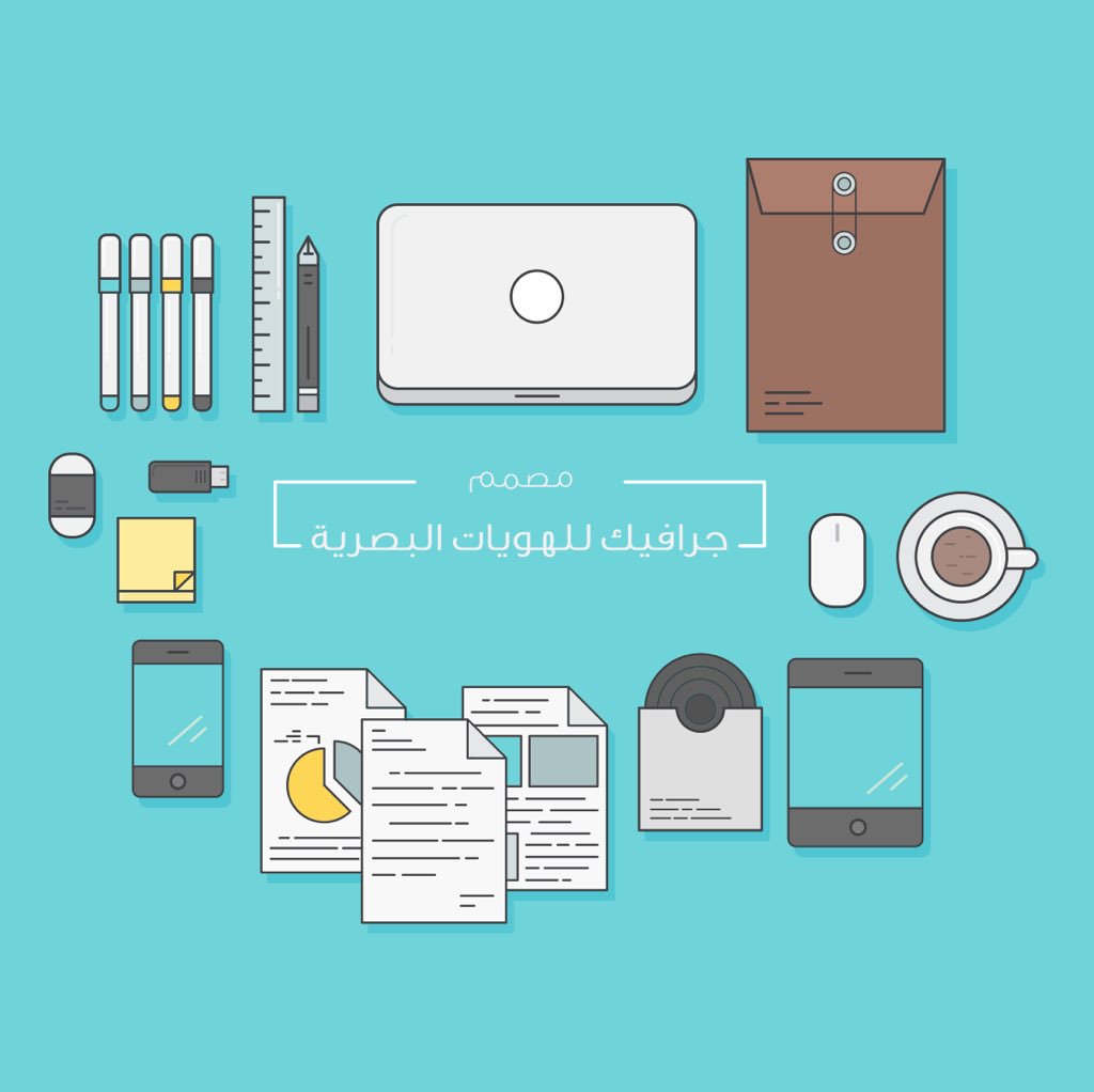 designclinic_'s tweet image. #اشتغل_في_مجالك
محتاجين في فريقنا:
#مصمم_جرافيك للهويات البصرية : (لوقو+ثيم+بزنيز كارد ...) 
designclincs.com/jobs