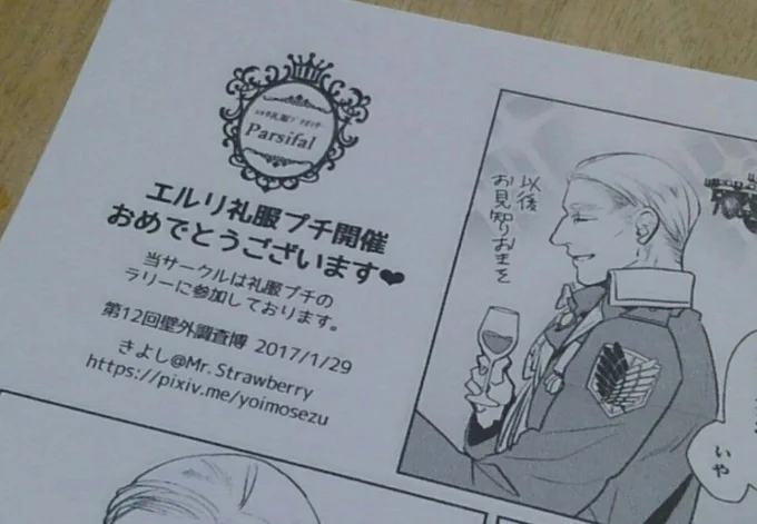 無配もできたー!あとはプリンターに頑張ってもらうしか… 