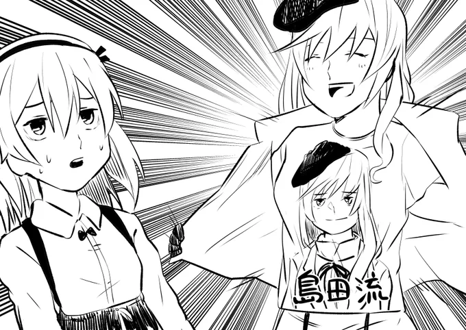 SHIMADA 