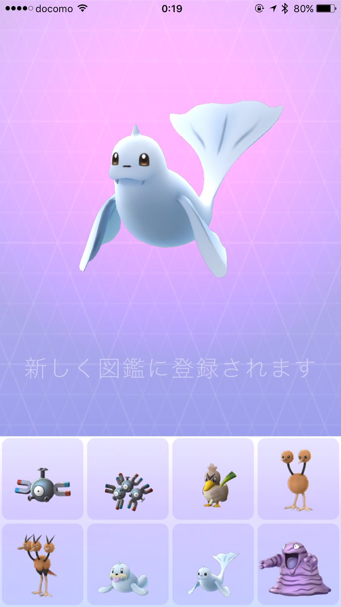 ジュゴン ポケモン go