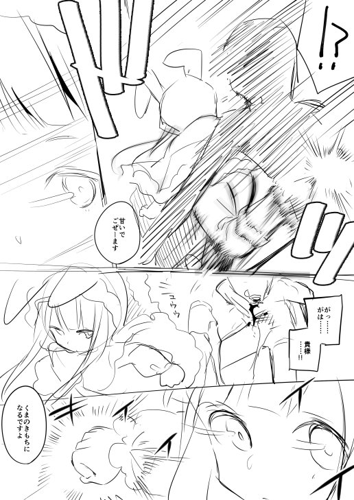 バトル仁奈 