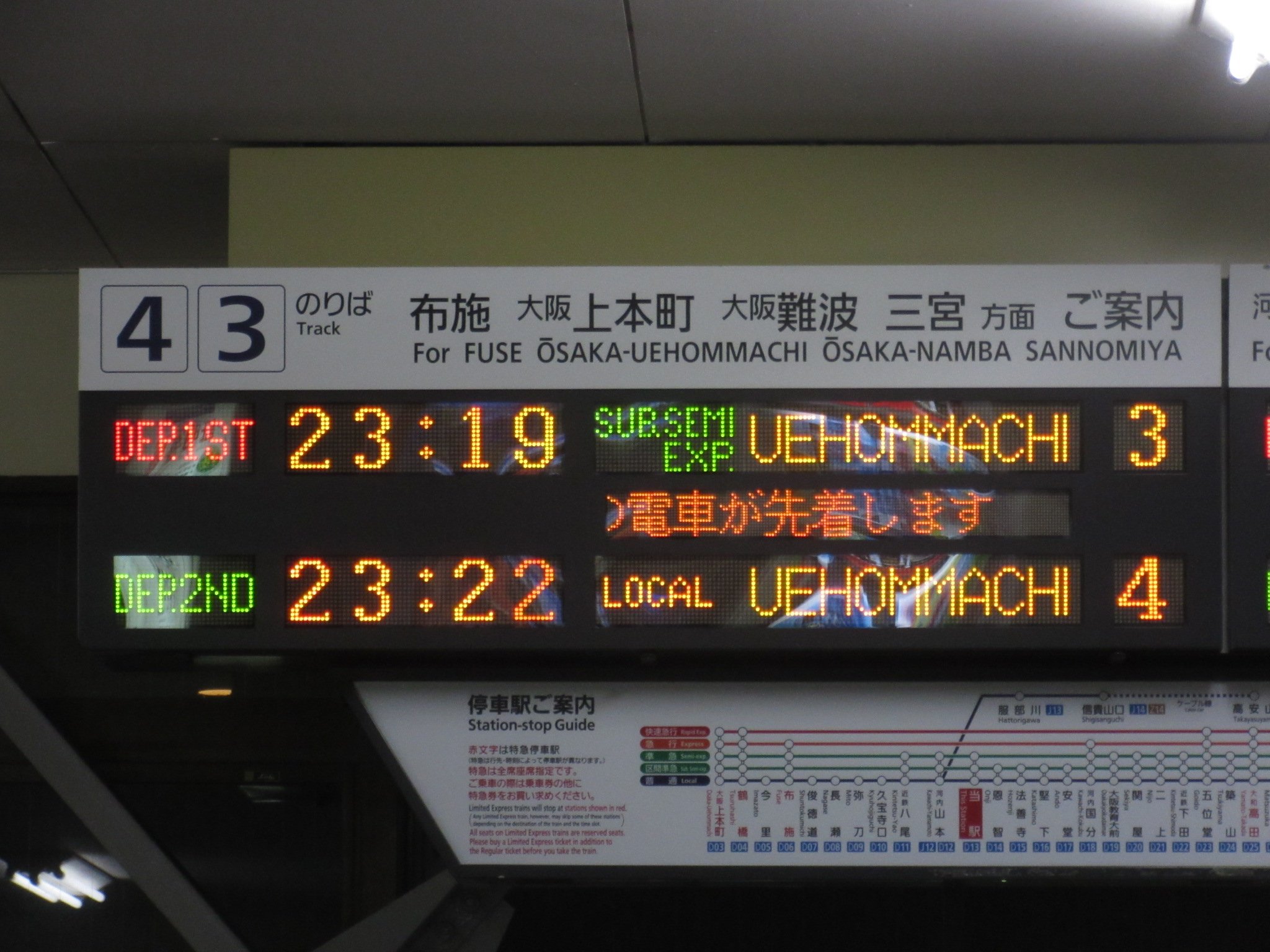 品川駅ホーム（2001/1 撮影）：ATOS, The Future 写真データベース／電光掲示板 [268]