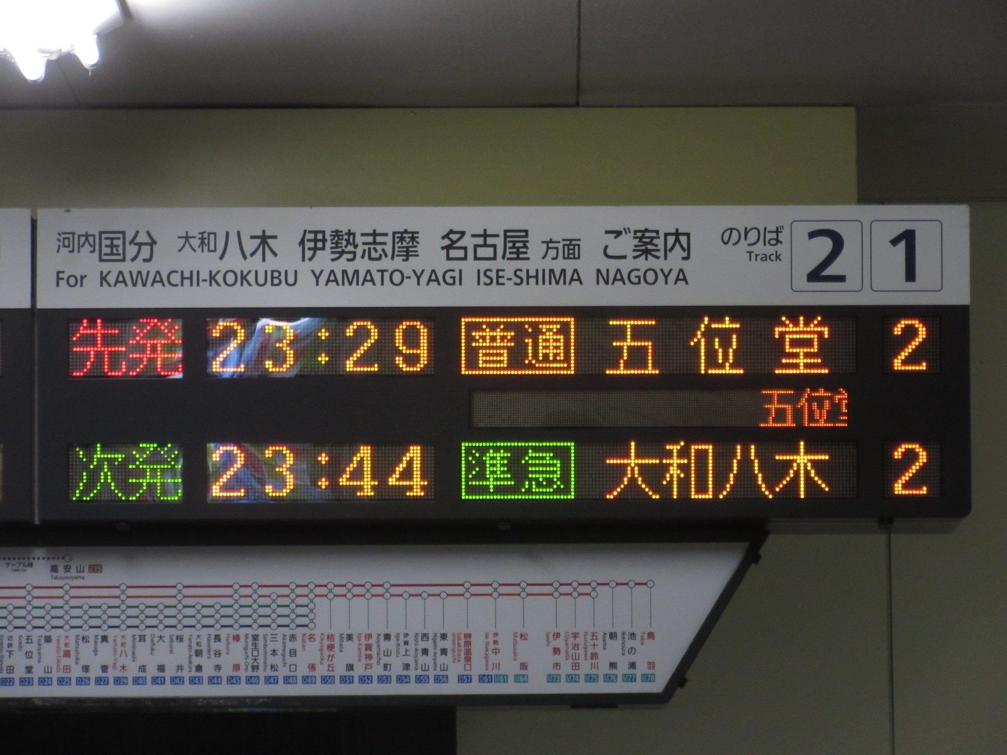 電光掲示板 あとす on X: 