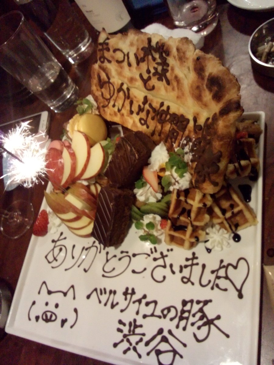 O Xrhsths コンドウユウイチロウ 日本にいます Sto Twitter 渋谷でフットマッサージしてサバーイ 青山のガパオ食堂は今日もアローイ そして大好きすぎるベルサイユの豚の渋谷店がビルの都合で今日で一旦閉店してしまった T T ベル豚渋谷thanx T人t 食いもんもワイン