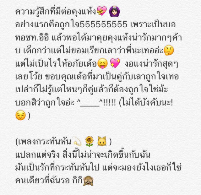 bellojieunlee's tweet photo. @wgmwithhear ขอบคุณเฮียเด้อวีก็อตครั้งนี้สนุกมากๆนุ้งถอยด้วยเด้อ💝(พิมพ์ไว้นานแล้วแต่ใจตรงกันมั่ก เขิน>_<) #WGMครั้งสุดท้ายกับพี่เฮียที่เฮียๆ https://t.co/MGkiAnB52i