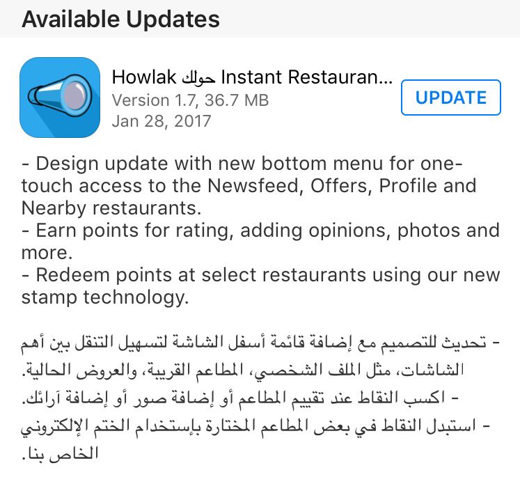 howlak's tweet photo. 1.7 app update is out. #Howlak #Qatar #Doha #Dubai #Sharjah #AbuDhabi #حولك #قطر #الدوحة https://t.co/tLAApewU0Q