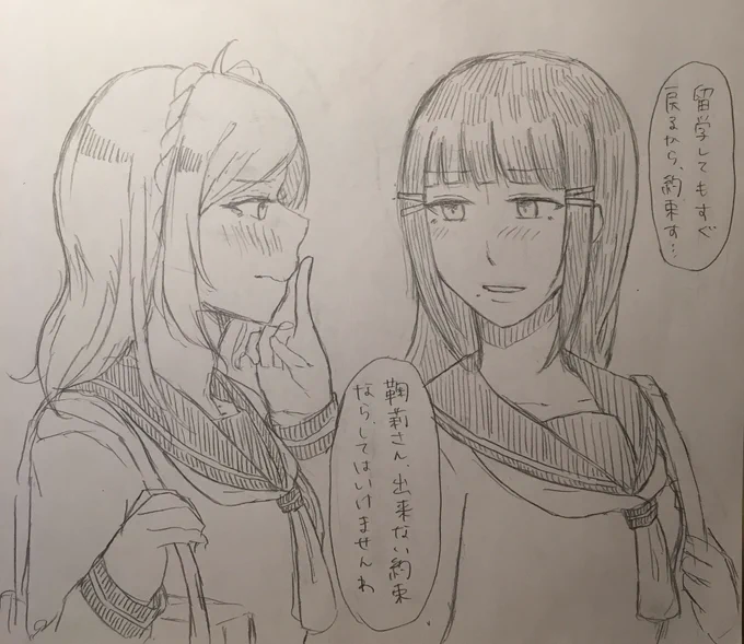 あなたはダイマリの「出来ない約束だったら…しない」という台詞を使った1コマ漫画を描きます。
#この台詞を使って1コマ漫画
https://t.co/5Ra4vimfUt 