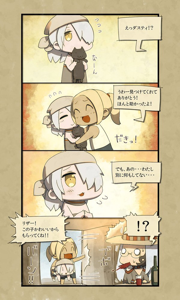 グラビティデイズ イラスト Twitter