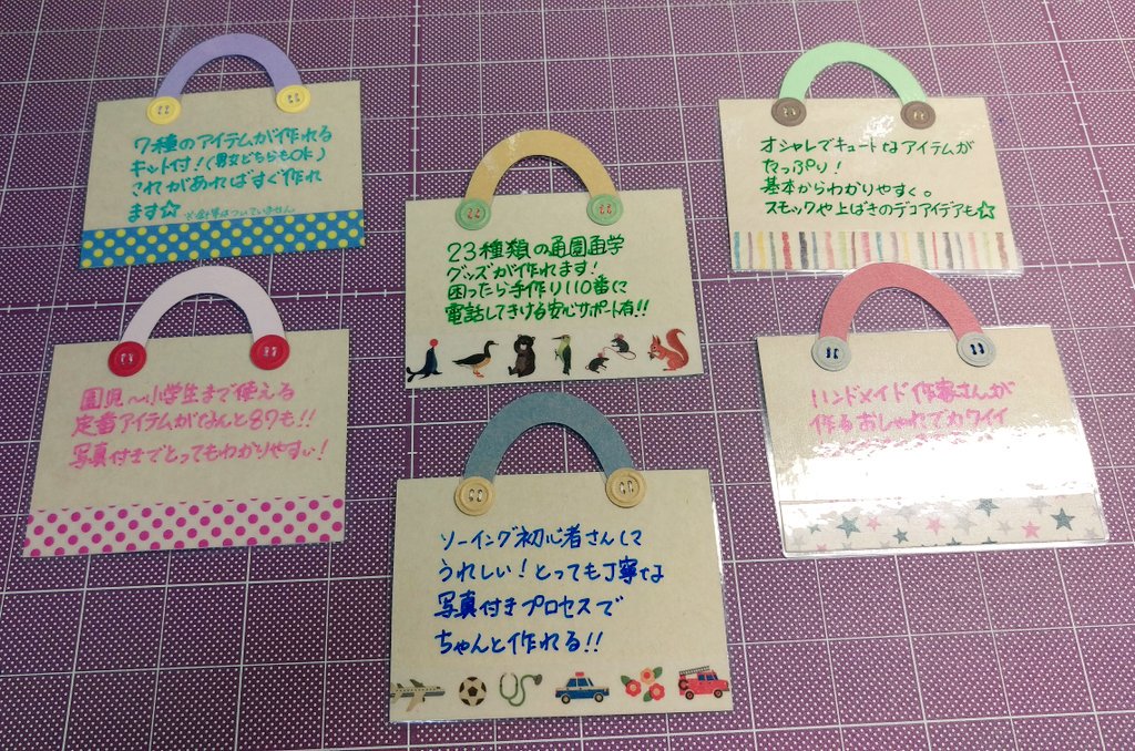 こいこい 実用書 入園入学フェア 切ってはって縫って文字書いて完成 ボタン以外はラミネート お弁当popに合わせて ラミネート後にマジックで書いてます 本当は直書きが好きです 便利なんですけどね オススメpopはフェルトの方が可愛いんじゃない