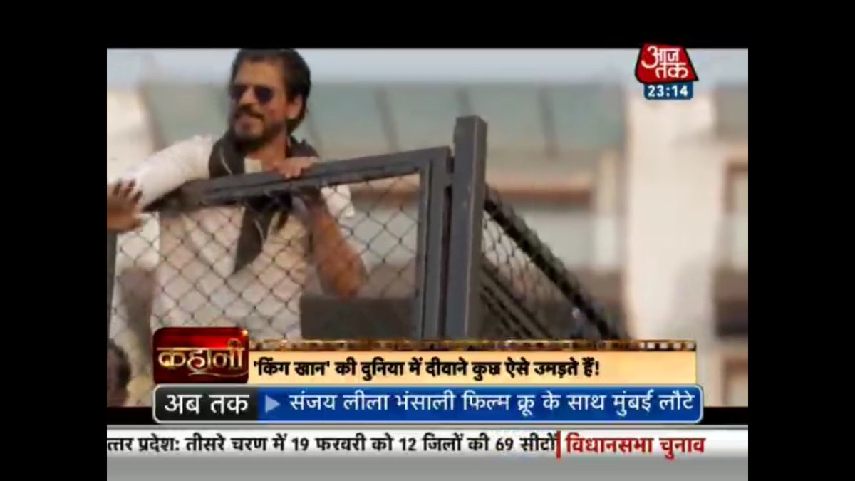 SRKhpFC_CFC's tweet photo. Watch the craziness and Love for @iamsrk right now on special coverage @aajtak ๐๐
Credits: @aajtak
#RaeesRuling
RAEES AGAIN THIS WEEKEND https://t.co/1kTsmWtW7d