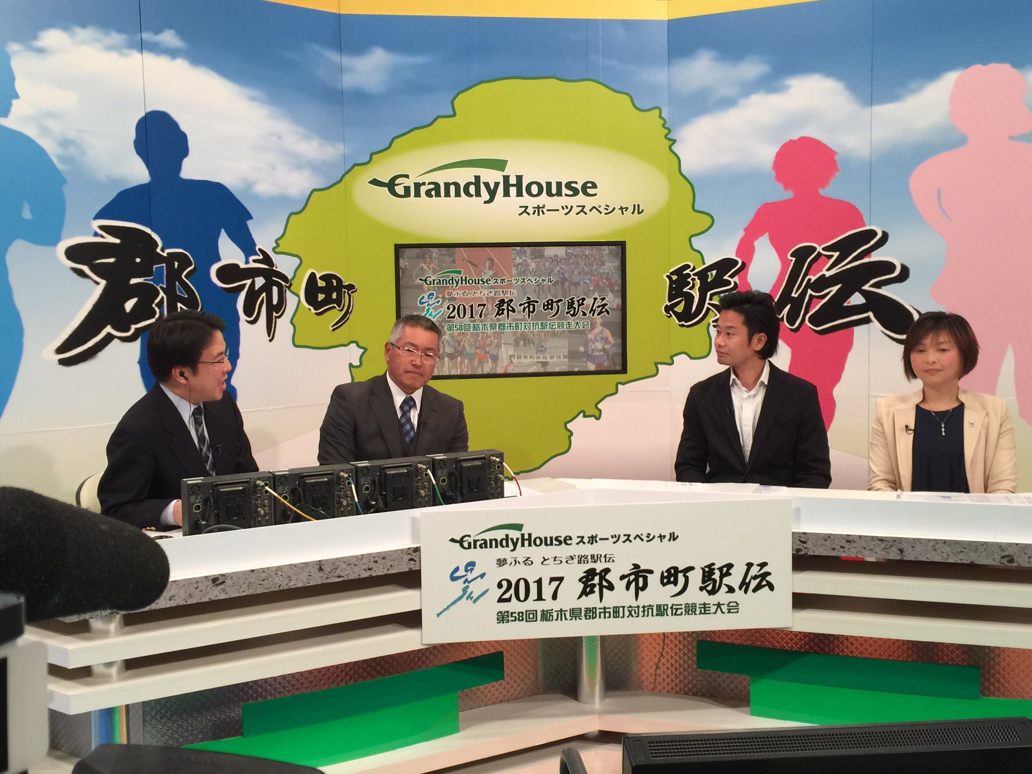 イブ6プラス Twitterissa 郡市町駅伝 とちテレではレースの模様をきょう朝9時から完全実況生中継でお伝えします 解説 鈴木賢一 ゲスト 西田隆維 原裕美子 実況 篠田和之 リポーター 若林芽育 吉田愛梨 田﨑好美 住谷綾香 佐藤美樹 柴田紗帆 鈴江晴彦 郡 イブ6プラス Twitterissa 郡市町駅伝 とちテレではレースの模様をきょう朝9時から完全実況生中継でお伝えします 解説 鈴木賢一 ゲスト 西田隆維 原裕美子 実況 篠田和之 リポーター 若林芽育 吉田愛梨 田﨑好美 住谷綾香 佐藤美樹 柴田紗帆 鈴江晴彦 郡