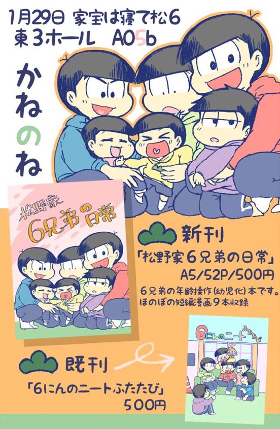 おはようございます！
本日のお品書きです?
私は無事に会場入りできそうなので、今日はよろしくお願いします? 