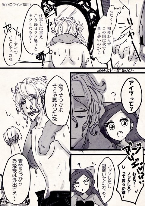 結果ただいちゃいちゃしてるだけのジョアリ漫画※?が髪下してます 