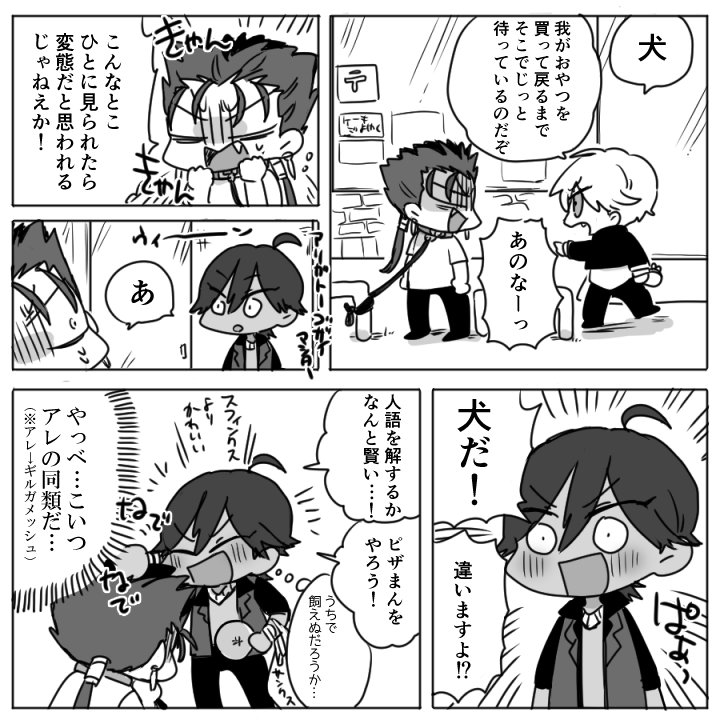 わんわん 