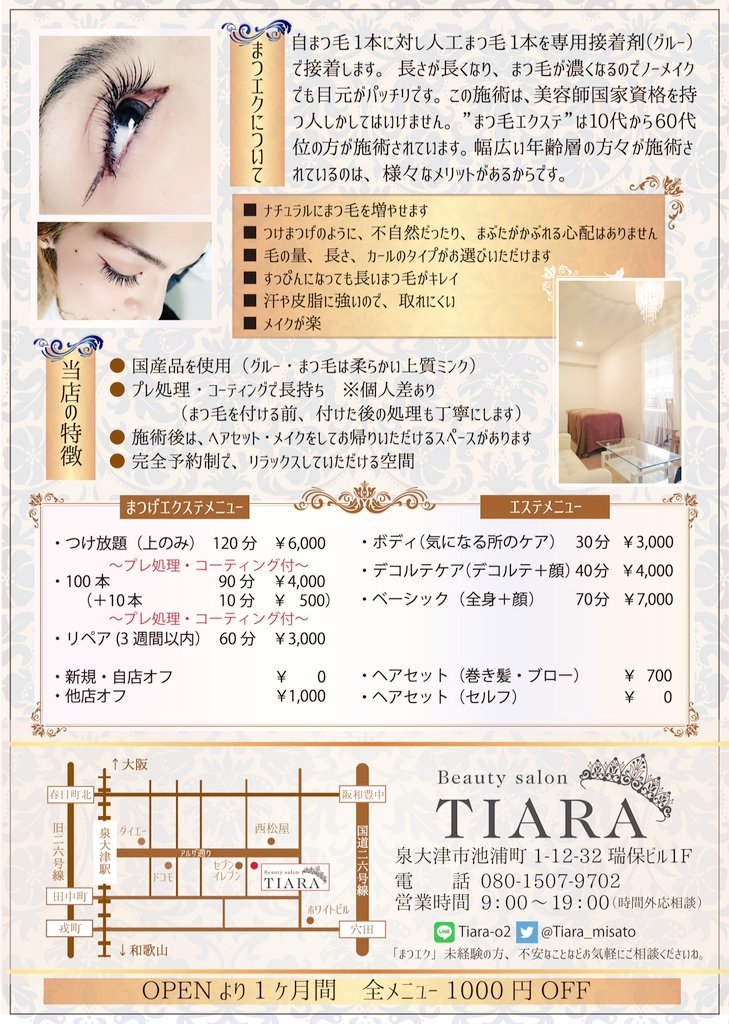 Tiara 泉大津 Tiara Misato Twitter