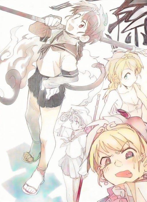 なかなかいい 