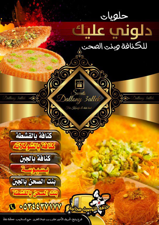 فرع ينبع خدمة التوصيل مجانيه #عاشت_السعوديه_وعاش_سلمان