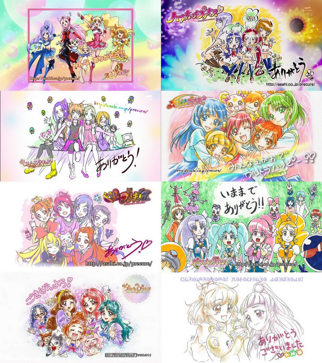 のざわよしのり プリキュア最終回 のエンドカードは ハートキャッチ から キャラデザイナーの描き下しになったのだけど やっぱりこういうの見ると ああ1年が終わったな と感じる そんなわけで 7 8年分のエンドカードまとめ Precure