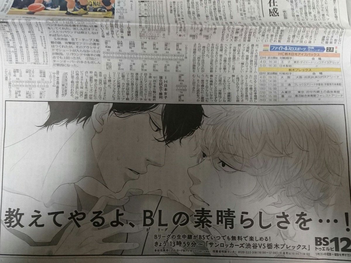 スポーツ誌の広告 教えてやるよ Blの素晴らしさを 何でblがこんなとこに この広告 実は Togetter スポーツ誌の広告 教えてやるよ Blの素晴らしさを 何でblがこんなとこに この広告 実は Togetter
