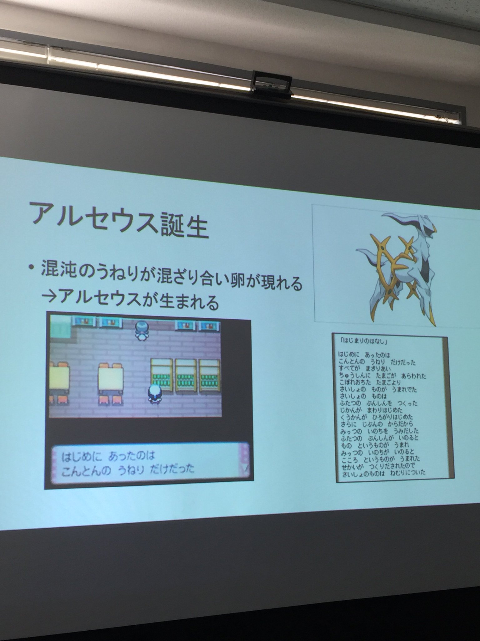 no 017 3番目は ポケットモンスターの歴史 ゲーム中に出てくるエピソードを時系列 で紹介 アルセウス誕生からポリゴンまでを振り返る ポケモン神話は作り話説もありますが それじゃあつまらない という名言が よく言った 私もそう思うぞ no 017 3番目は ポケットモンスターの歴史 ゲーム中に出てくるエピソードを時系列 で紹介 アルセウス誕生からポリゴンまでを振り返る ポケモン神話は作り話説もありますが それじゃあつまらない という名言が よく言った 私もそう思うぞ