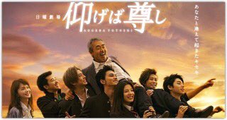 aazune's tweet photo. 再放送してほしいドラマ
FileNo.651
「仰げば尊し」
2016年 TBS系列
#寺尾聰 #多部未華子 #真剣佑
#村上虹郎 #石井杏奈 #北村匠海
#太賀 #佐野岳 #矢本悠馬 #健太郎
#藤原薫 #水上京香 #岡崎紗絵
#尾美としのり #升毅 #石坂浩二 他 https://t.co/6EHrok46BQ
