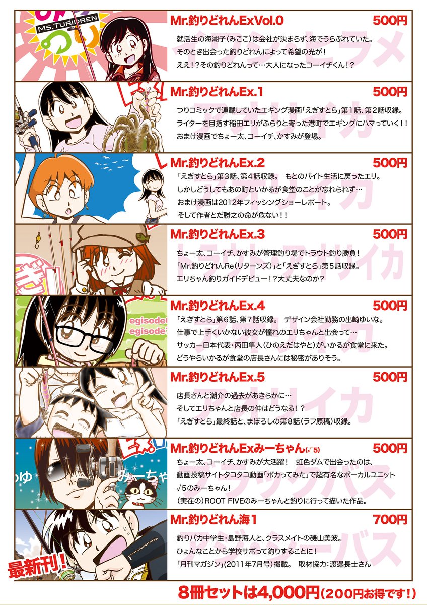 Mr釣りどれん Twitter Search Mr釣りどれん Twitter Search