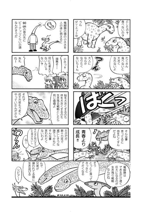 ピカイア 半紙半生 Cid Rapter さんのマンガ一覧 いいね順 4ページ ツイコミ 仮 ピカイア 半紙半生 Cid Rapter さんのマンガ一覧 いいね順 4ページ ツイコミ 仮