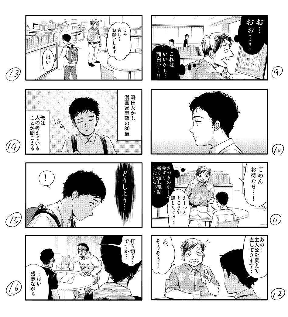 comitia119ティアズマガジン穴埋め漫画描かせていただきました。 今回で最後です。見かけましたら宜しくお願いします。 今までありがとうございました。 
