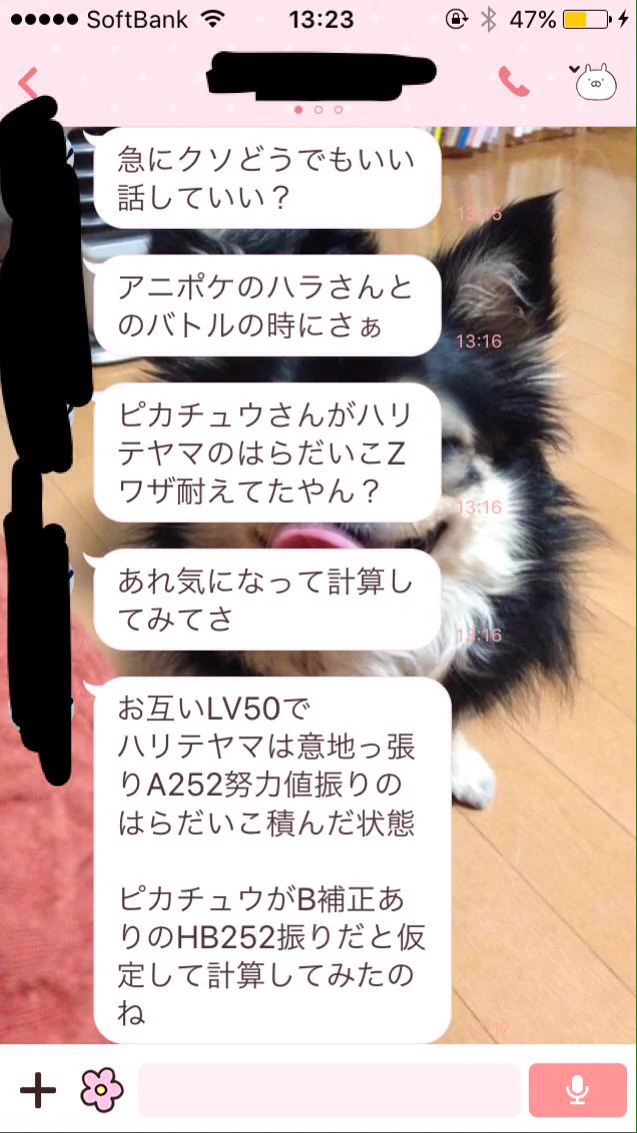 ポケモントレーナーであるサトシのピカチュウに改造疑惑ｗｗｗ