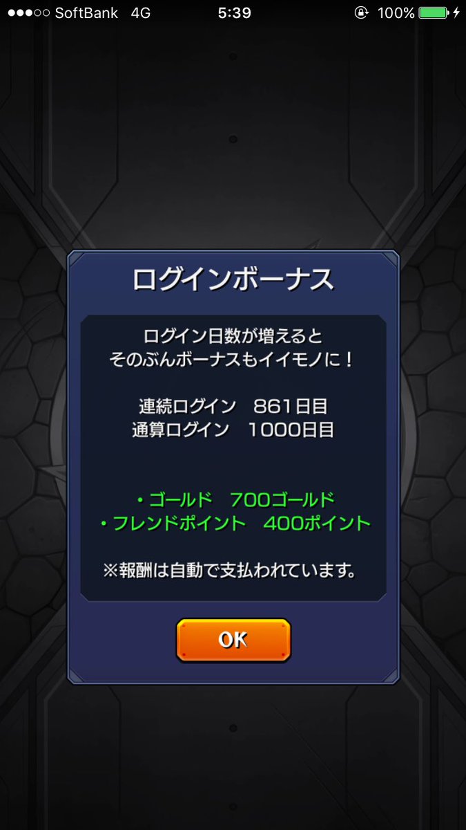 46neko_0722's tweet photo. 遂にこんな私もログイン1000日達成ですo(*^▽^*)o
今迄モンスト関係で関わってきた全ての人に感謝です( இωஇ )
これからはサボってきたランク上げをメインにガツガツやっていきます＼(´・∀・｀)／ンバッ！
これからも46猫をどうぞよろしくお願いします(*˘︶˘*) https://t.co/gE3cRLDkBr