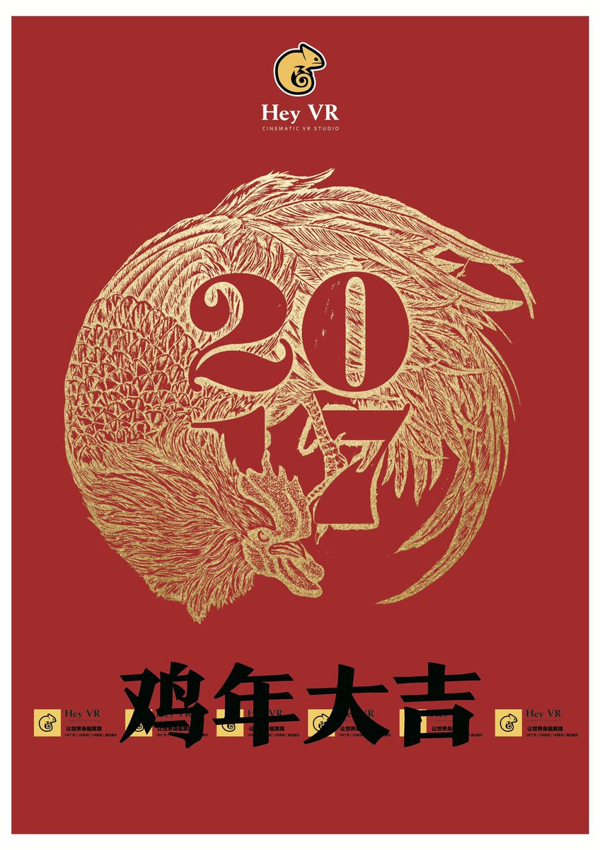 Hey_VR1's tweet photo. Happy Chinese New Year!🐔#chinesenewyear https://t.co/vzDYEH9NEA