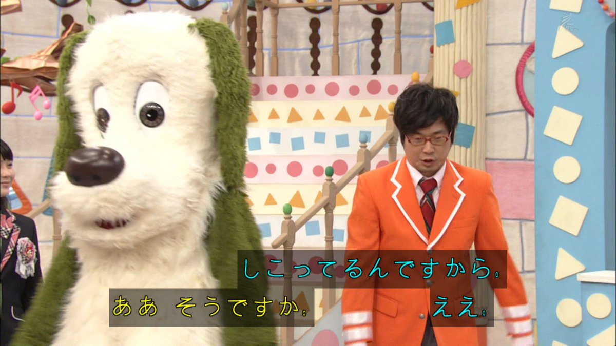 Nhkの子供向け番組で 突然ど下ネタがぶっこまれる事案が発生 Nhkから怒られる 受信料払うことにした Togetter