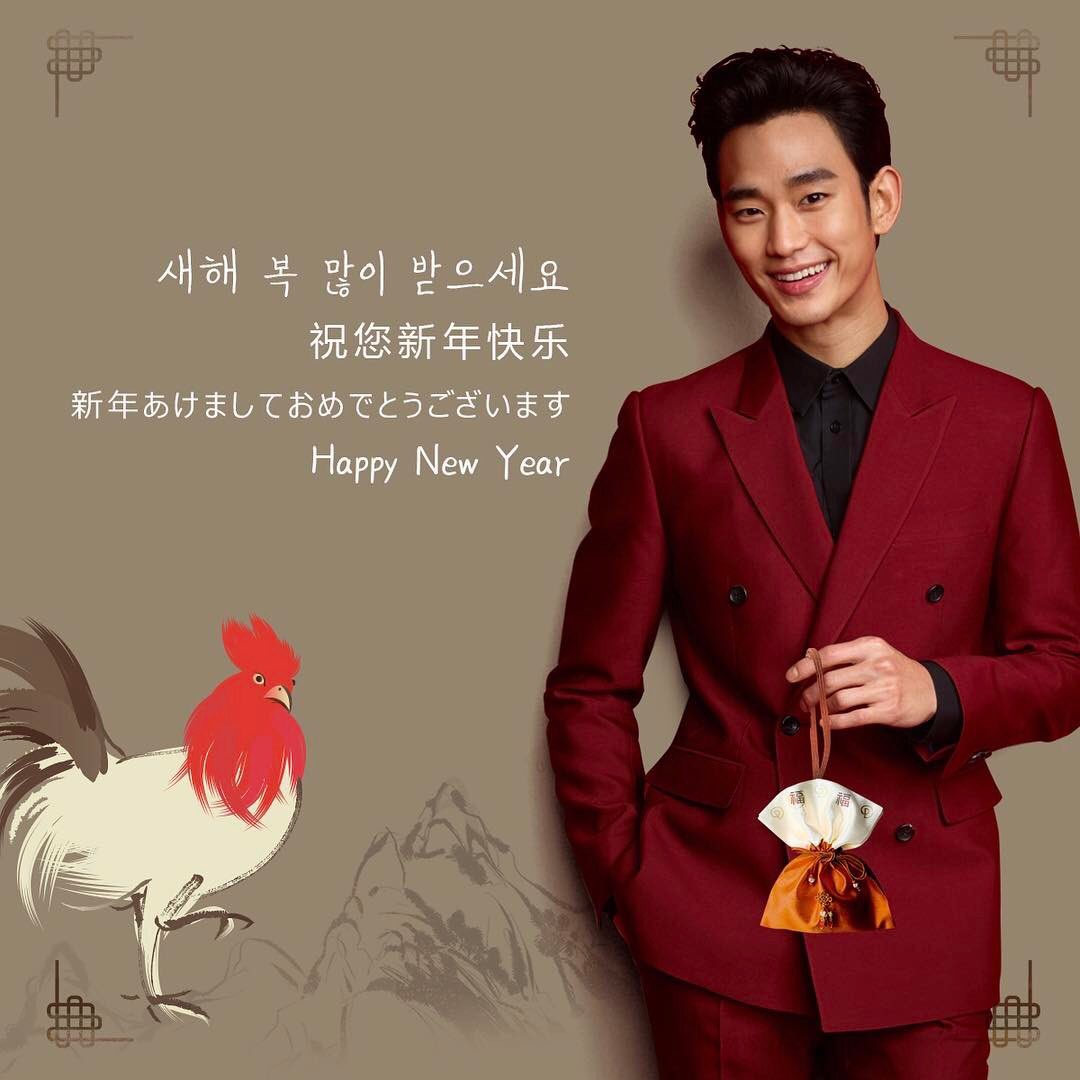 yanidoank12's tweet photo. Happy New year #KimSooHyun oppa my favorite 😘😊😍🎉🎉 https://t.co/aLR3UYdR50