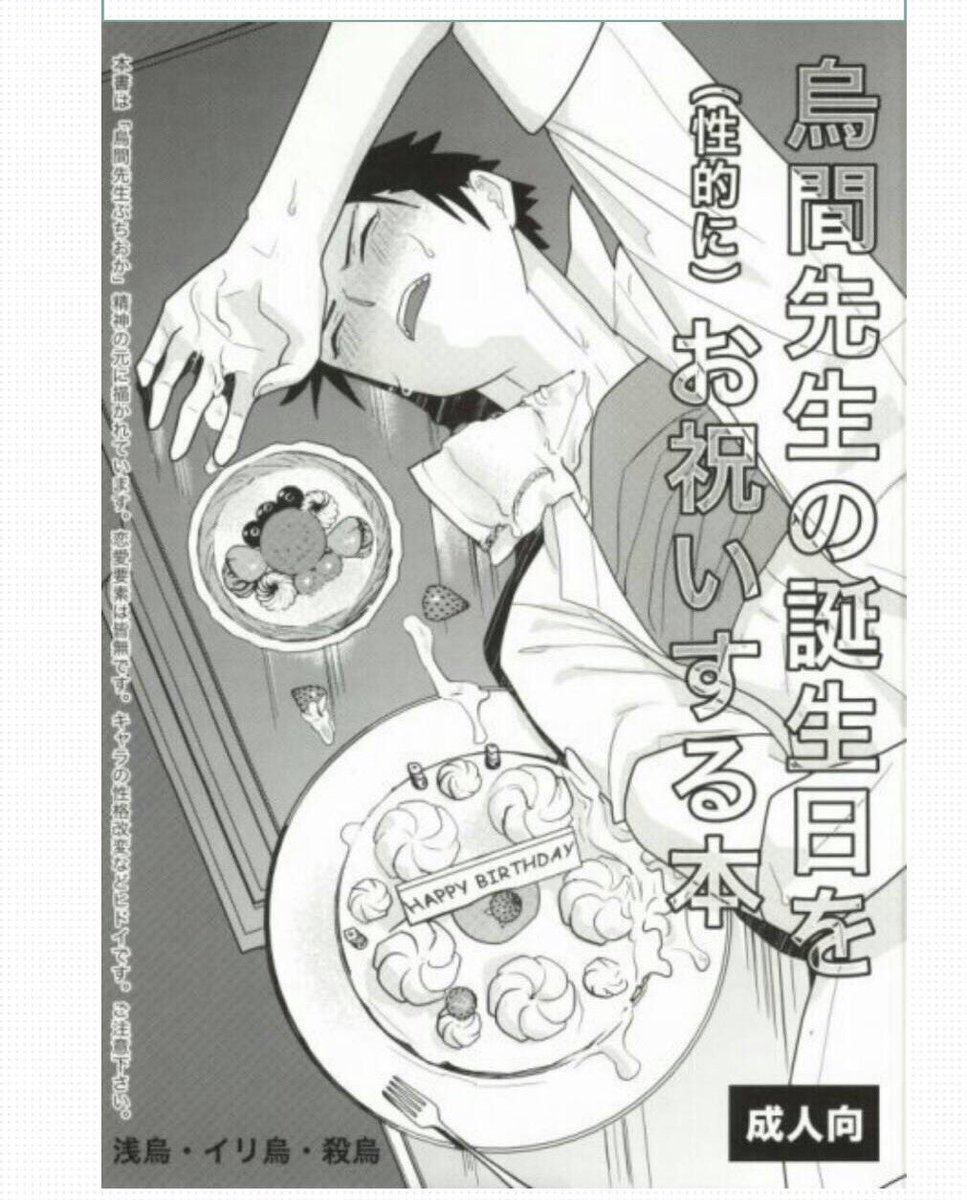 しば Bl漫画在twitter 上 暗殺教室 烏間受 T Co Dgewz4d3f2 Twitter しば Bl漫画在twitter 上 暗殺教室 烏間受 T Co Dgewz4d3f2 Twitter
