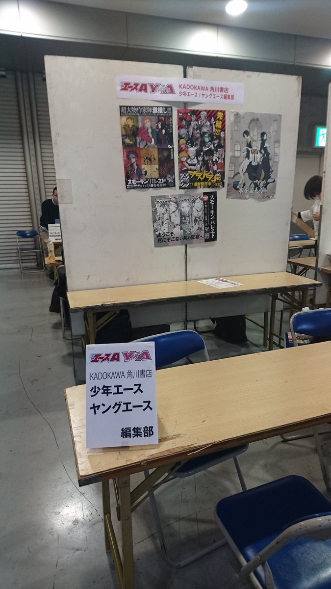 少年エース 本日 東京ビッグサイトで行われているcomic Cityにて少年エース ヤングエース合同の出張編集部に来ておりますー お持ち込みを考えているかた 気になった方は是非お越し下さいー