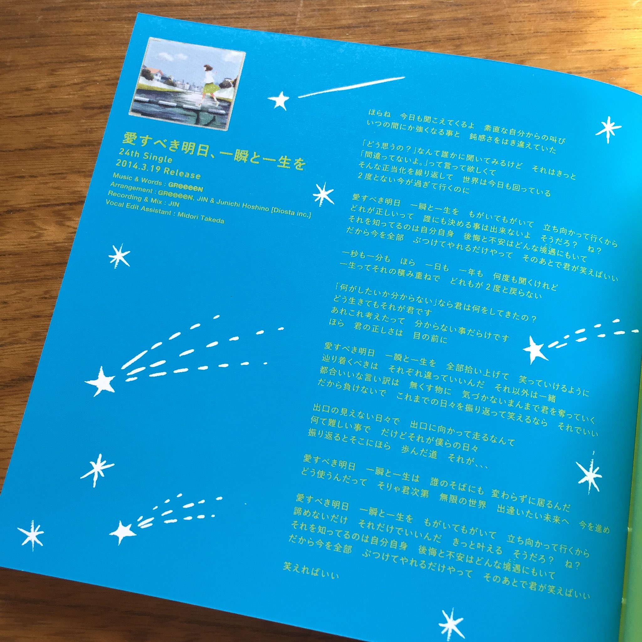 Midori در توییتر 一秒も一分も ほら 一日も 一年も 何度も聞くけれど 一生ってそれの積み重ねで どれもが二度と戻らない Greeeen Allsingleeees お気に入りの曲の歌詞ページ 愛すべき明日 一瞬と一生を