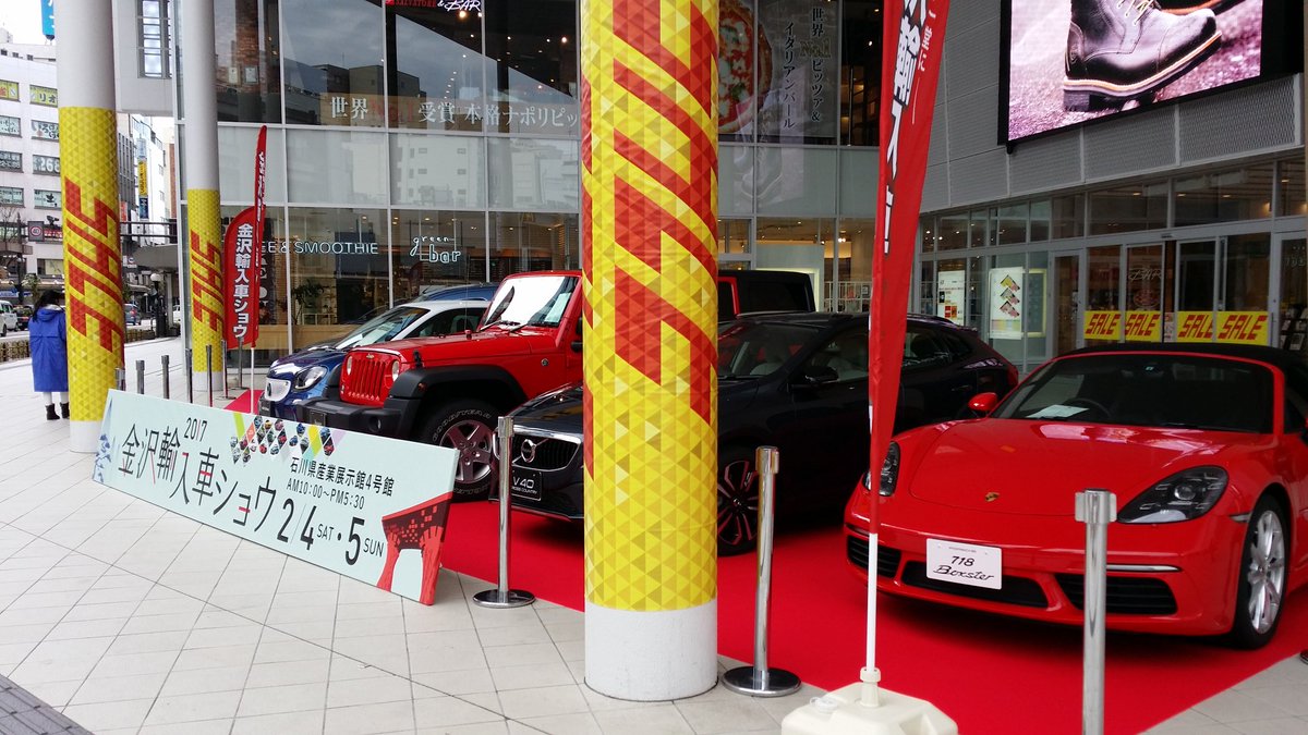 金沢輸入車ショウ Kanazawaimport Twitter 金沢輸入車ショウ Kanazawaimport Twitter