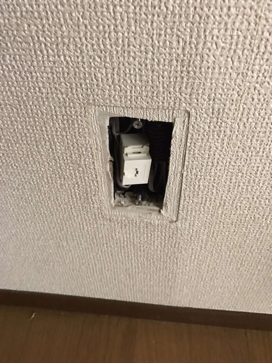 Y On Twitter 某光回線撤去工事 これで完了だそうで 光コンセント付けた時に 元の2pのパネル回収してったのに 現状復旧しないとか工事屋 のレベルも 地に落ちたもんだなオイ フレッツ 撤去 適当施工 Https T Co Ydcx2cu73m Twitter