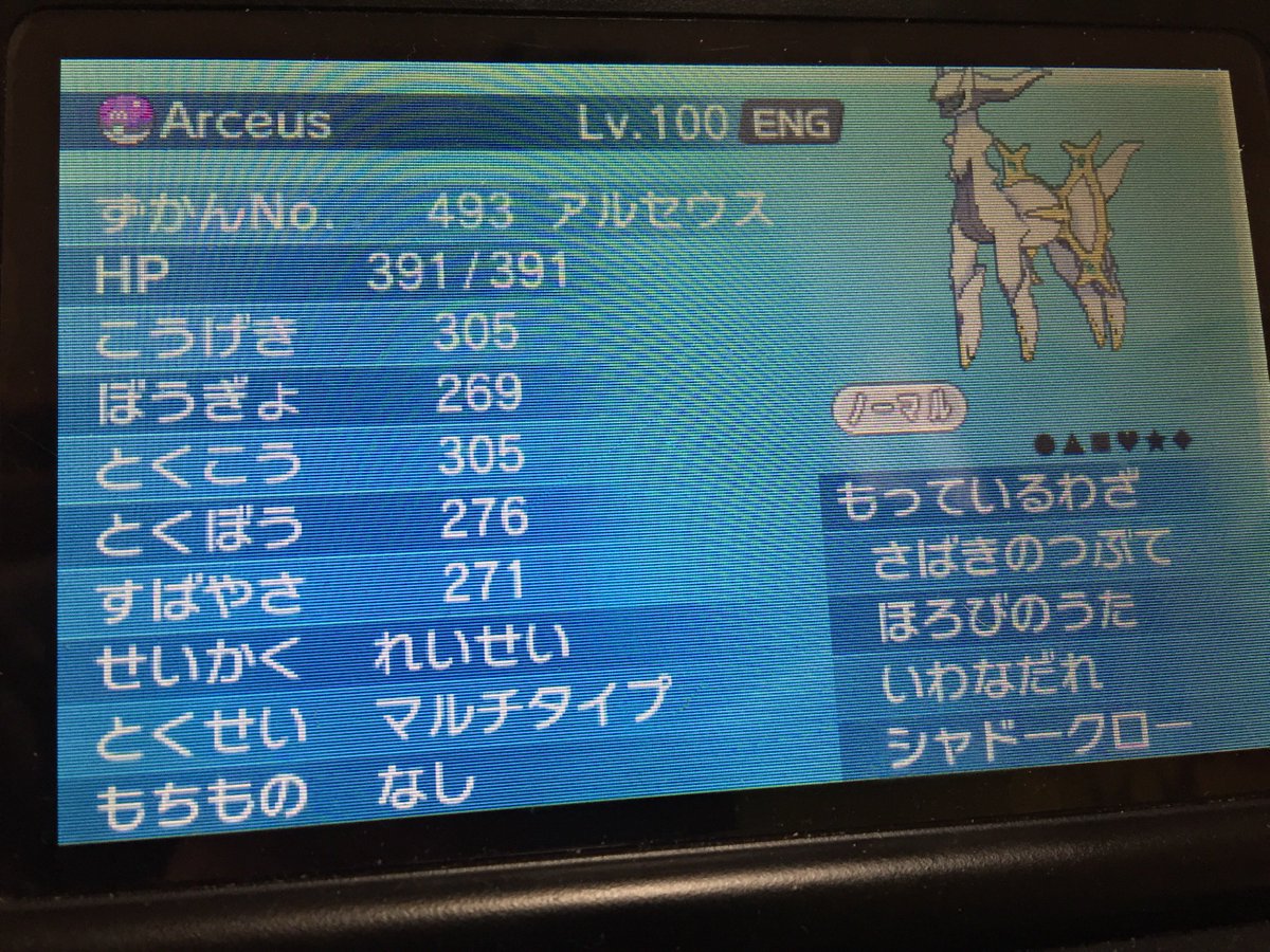 5dpBqQbREQW8Av8's tweet photo. #ポケモン
#ポケモン配布
#ポケモン交換
色違い・伝説抽選配布します！(4名)
【参加条件】
RT・フォロー
終わったあとにフォロー外す方は次からの配布に参加できません。
【締切】
2月11日の18時
【当選者発表】
2月11日の18時30分 https://t.co/sg499VDkMh